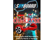 Интернет-магазин гироскутеров SkyBoard