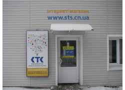 Sts. cn.ua - универсальный интернет-магазин