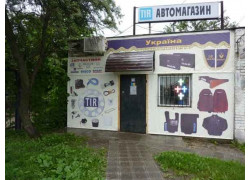 Автомагазин Tir