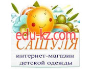 Интернет-магазин Сашуля