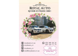 Royal Auto - прокат свадебных авто